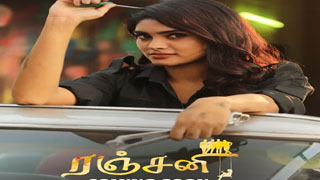 03-03-2025 Ranjani-Sun tv Serial