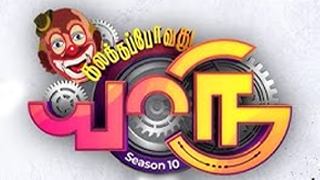 02-03-2025 Kalakka Povadhu Yaaru Season 10-Vijay tv Show
