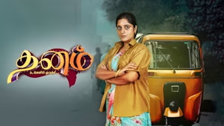 11-04-2025 Dhanam – Vijay tv Serial
