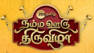 Namma Ooru Thiruvizha 14-04-2025 Zee Tamil Show