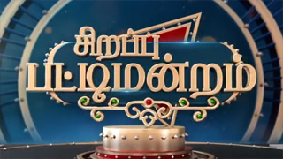 Sirappu Pattimandram 14-04-2025 Zee Tamil Puthandu Sirappu Pattimandram