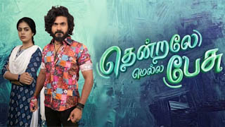 10-06-2025 Thendrale Mella Pesu – Vijay tv Serial