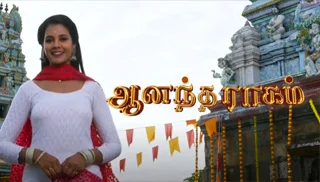 Anandha Raagam 04-12-2025 – Sun tv Serial