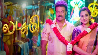 Lakshmi 04-12-2025 – Sun tv Serial