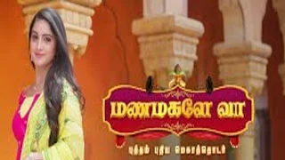 Manamagale Vaa 04-12-2025 – Sun tv Serial