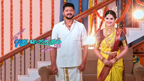 Pudhu Vasantham 04-12-2025 – Sun tv Serial