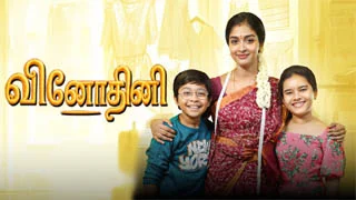 Vinodhini 04-12-2025 – Sun tv Serial