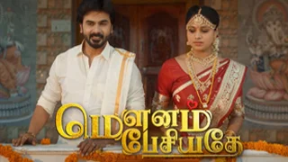Mounam Pesiyadhe 22-09-2025 – Zee Tamil tv Serial