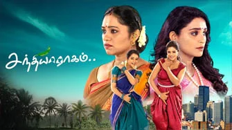 Sandhiya Raagam 22-09-2025 – Zee Tamil tv Serial
