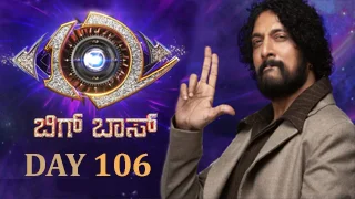 Bigg Boss Kannada 12 | 12-01-2026 Day 106 | Colors tv Show