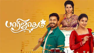 Parijatham 22-09-2025 – Zee Tamil tv Serial