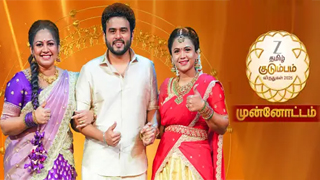 Zee Tamil Kudumba Viruthugal Munnottam |  12-10-2025 Zee Tamil tv Show