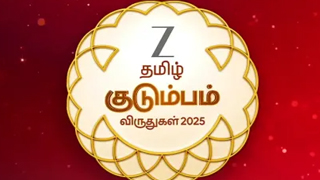 Red Carpet 1 – Zee Tamil Kudumba Viruthugal 2025 | 19-10-2025 Zee Tamil tv Show