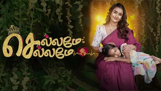 Chellame Chellame 02-01-2026 Sun TV Serial