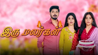 Iru Malargal 21-01-2026 Sun tv Serial