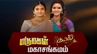Marumagal & Kayal – Mahasangamam 09-02-2026 Sun tv Serial