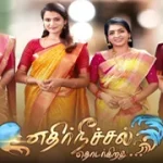 Ethir Neechal 01-03-2026 | Episode 423 | Sun TV Serial