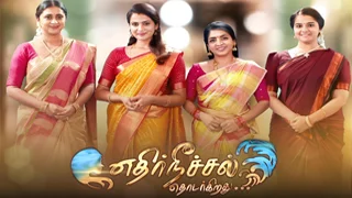 Ethir Neechal | 23-02-2026 | Episode-417 | Sun TV Serial