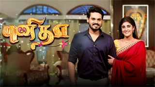 Punitha | 23-02-2026 | Episode-406 | Sun TV Serial