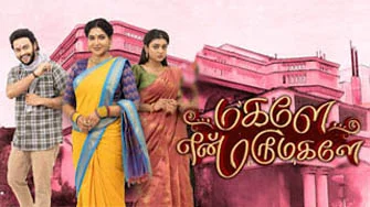 Magale En Marumagale 26-02-2026 | Episode 151 | Vijay TV Serial