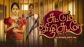 Suttum Vizhi Sudare 25-02-2026 | Episode 43 | Vijay TV Serial