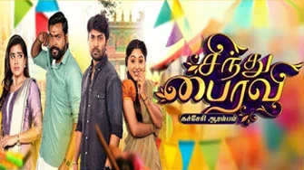 Sindhu Bairavi 25-02-2026 | Episode 288 | Vijay TV Serial