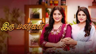 Iru Malargal | 23-02-2026 | Episode-31 | Sun TV Serial