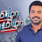 Tamizha Tamizha 01-03-2026 | Episode 140 | Zee Tamil TV Show