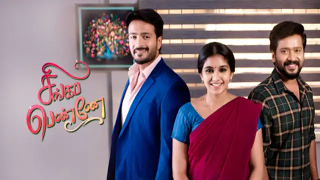 Singappenne 28-09-2026 | Episode 951 | Sun Tv Serial