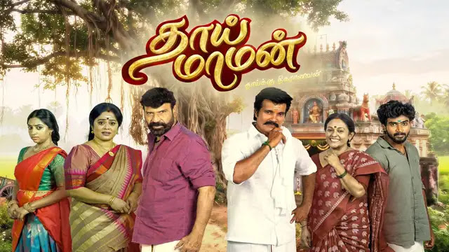 Thaai Maaman 27-09-2026 | Episode 109 | Vijay TV Serial