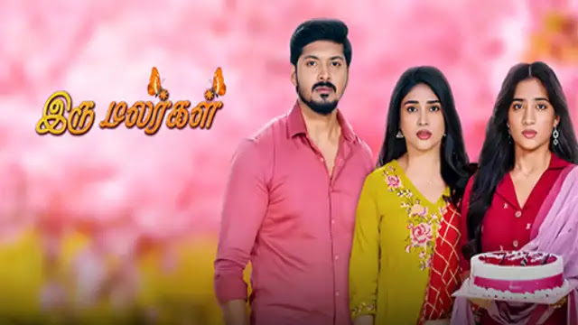 Iru Malargal 24-10-2026 | Episode 235 | Sun Tv Serial