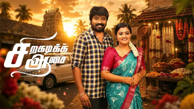 Siragadikka Aasai 24-10-2026 | Episode 1155 | Vijay Tv Serial