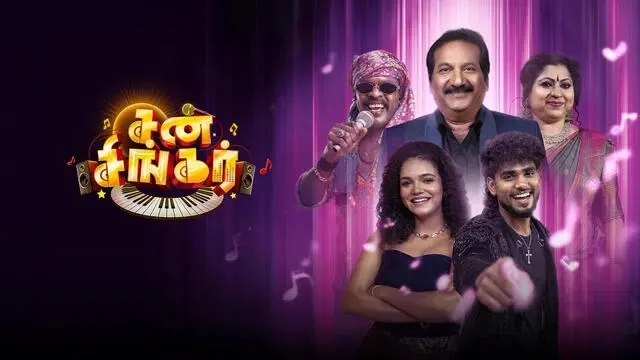 Sun Singer Episode 2 Sun TV Source 01