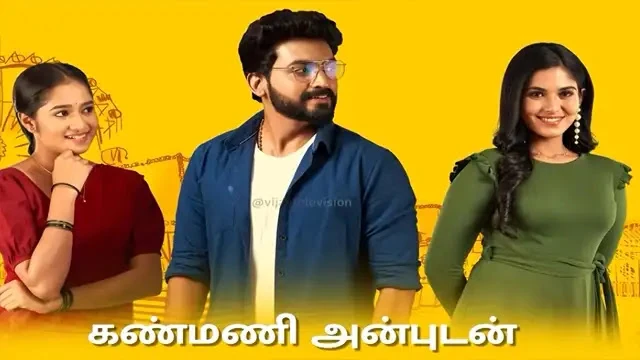 Kanmani Anbudan Episode 636 Vijay TV Source 02