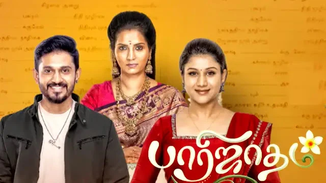 Paarijatham Episode 331 Zee Tamil TV Source 01