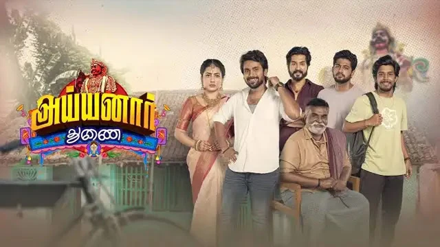 Ayyanar Thunai Episode 535 Vijay TV Source 02