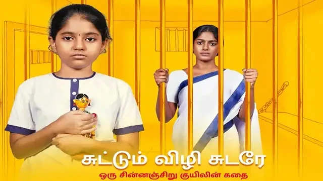 Suttum Vizhi Sudare Episode 235 Vijay TV Source 02