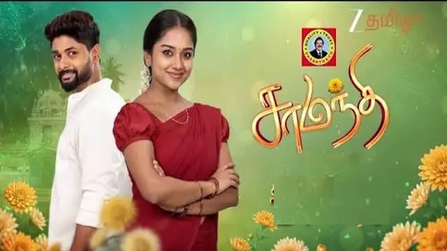 Samanthi Episode 67 Zee Tamil TV Source 02