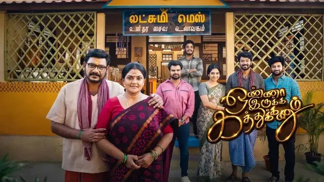 Onna Irukka Kaththukanum Episode 79 Vijay TV Source 02
