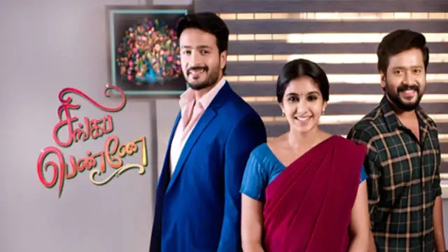 Singappenne Episode 963 Sun TV Source 01