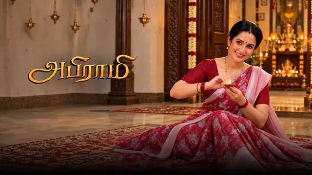 Abirami Episode 11 Sun TV Source 01