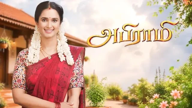 Abirami Episode 11 Sun TV Source 02